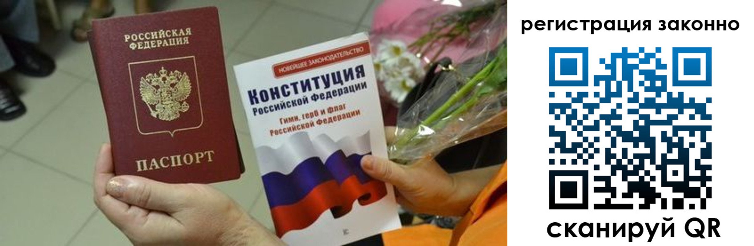 прописка для кредита в Междуреченске
