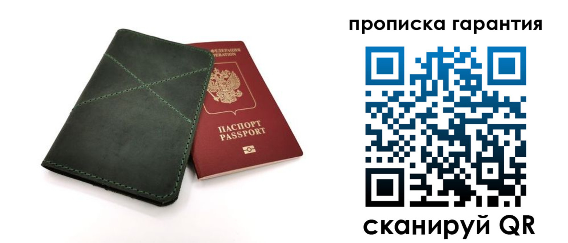 временная регистрация поиск в Междуреченске