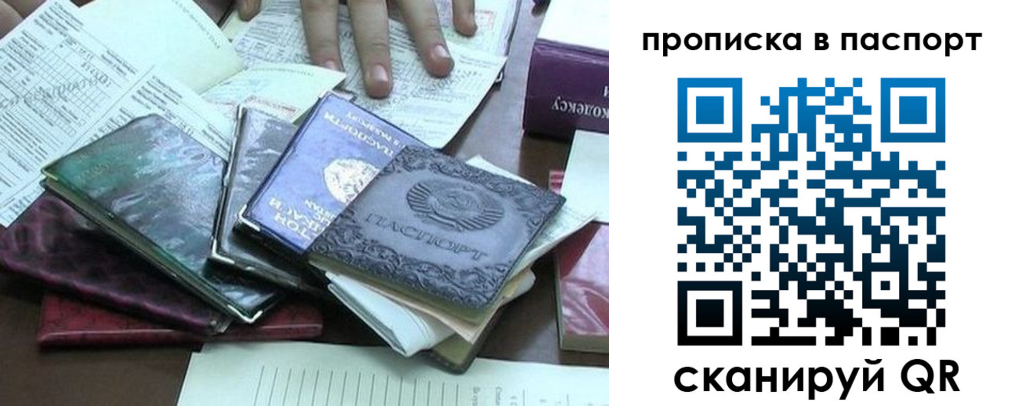 прописка от собственника в Междуреченске