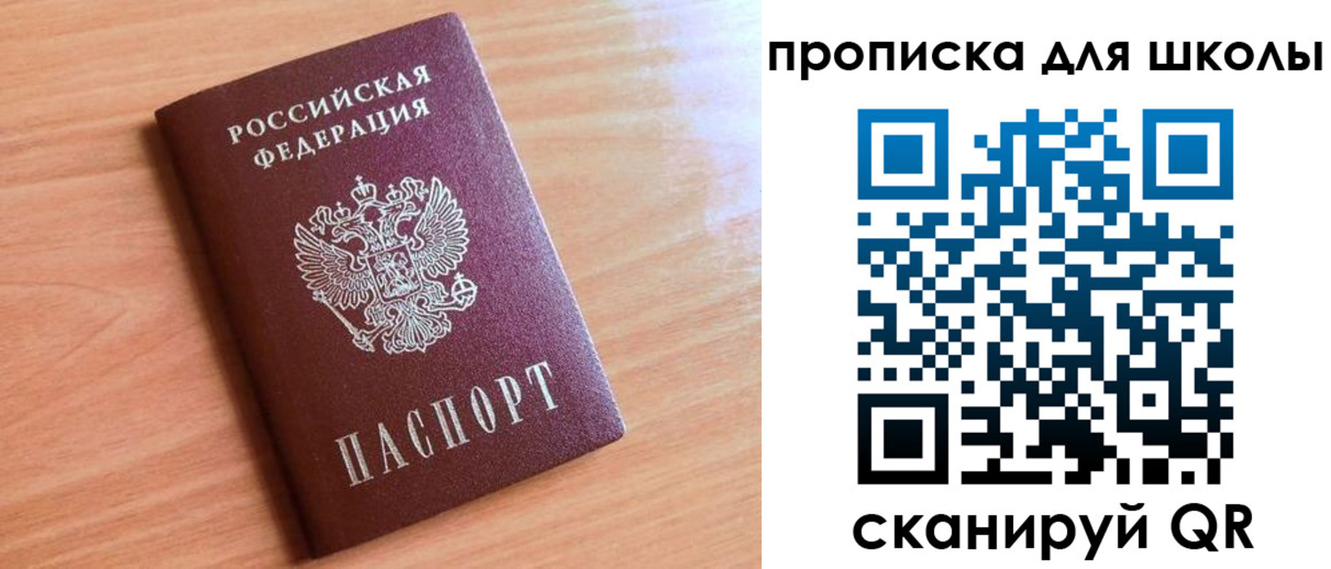прописка для работы в Междуреченске