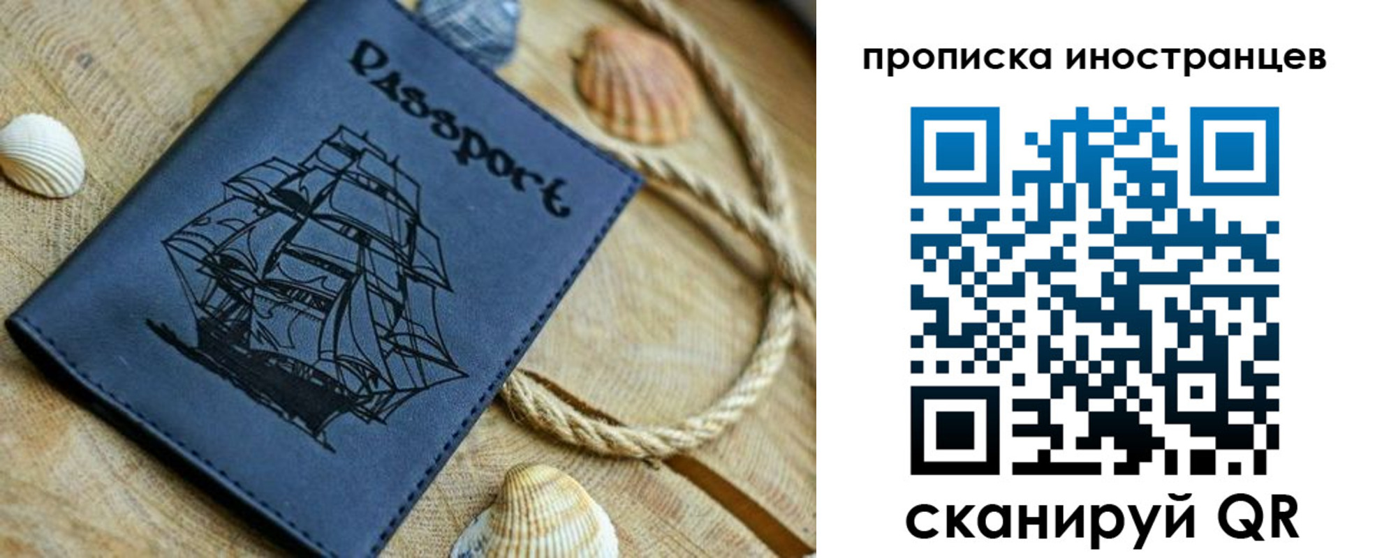 прописка ребенка в Междуреченске